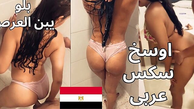 Egyptian Slut Gets Pounded in Bedroom, Fucker Follows Her into Bathroom, She Moans Take It Easy Pimp