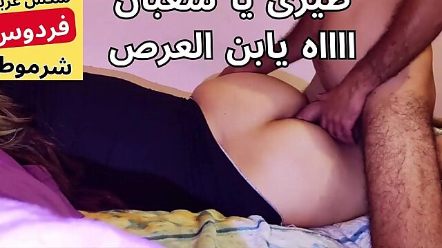 Busty Egyptian MILF Ferdous Takes Her First Anal Pounding From A Big Dick Local Guy, Screams Like Crazy in Arabic